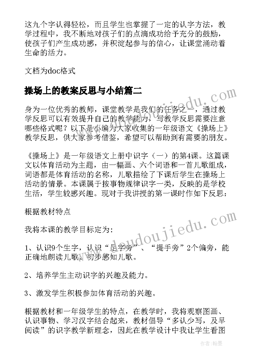 天鹅的故事教学设计第二课时 天鹅的故事说课稿(优秀5篇)