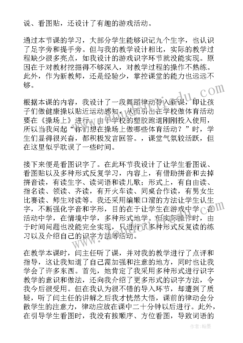 天鹅的故事教学设计第二课时 天鹅的故事说课稿(优秀5篇)