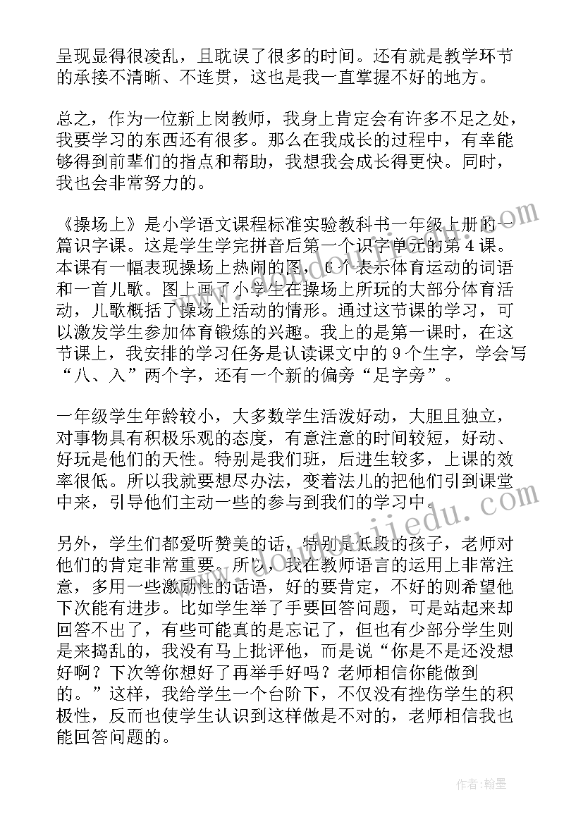 天鹅的故事教学设计第二课时 天鹅的故事说课稿(优秀5篇)