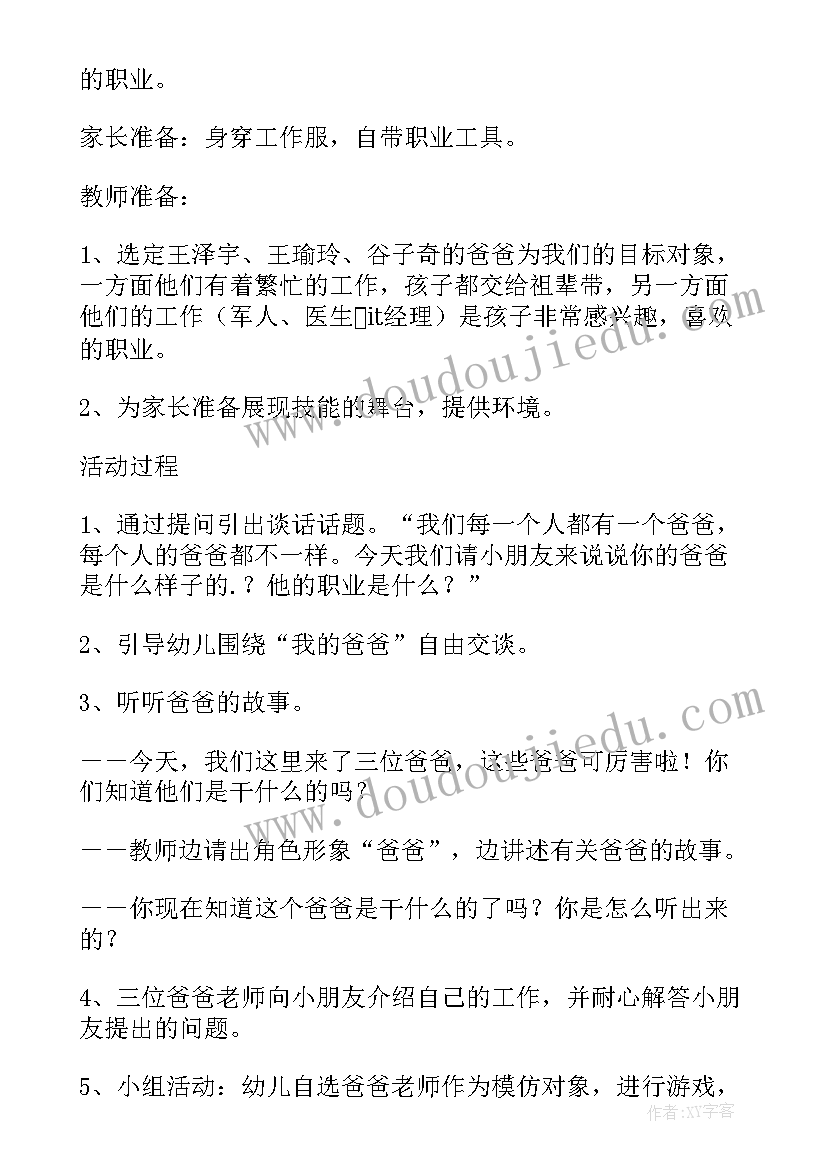 礼仪问好教案 我爱我的家懂礼仪有礼貌的教学反思(实用5篇)