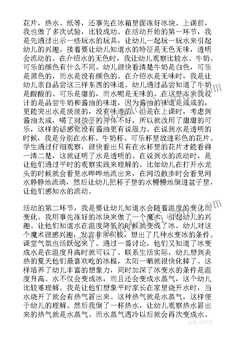 礼仪问好教案 我爱我的家懂礼仪有礼貌的教学反思(实用5篇)