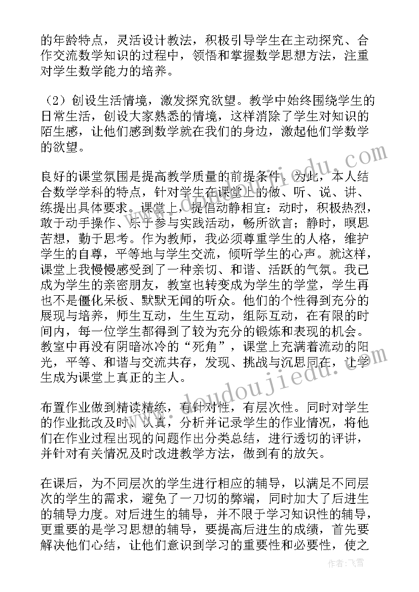 最新五年级数学编码教学反思(汇总5篇)