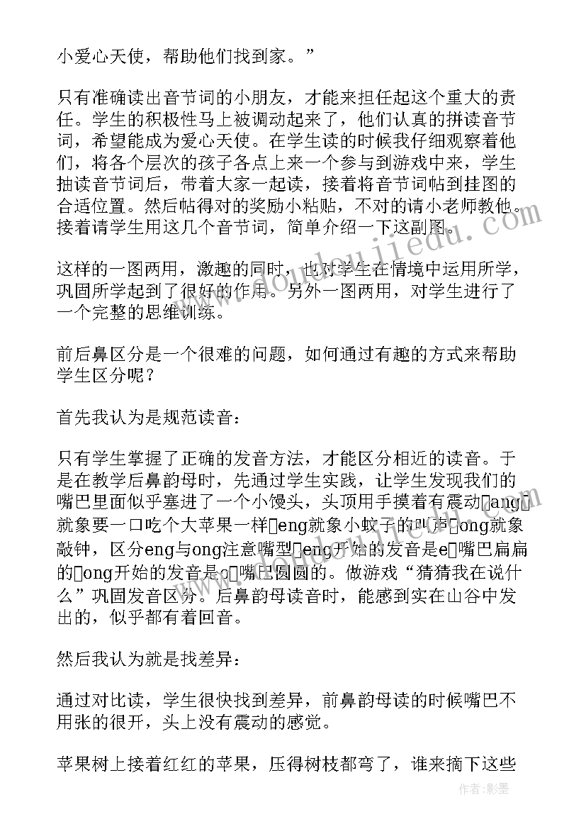 2023年中班上学期体育活动计划 中班上学期工作计划(实用6篇)