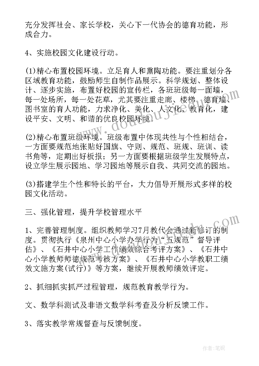 2023年航天精神的演讲稿题目(汇总5篇)