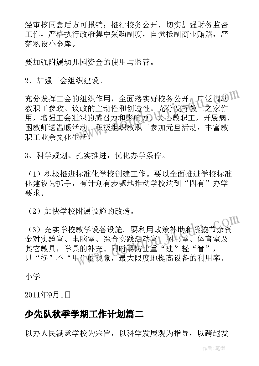 2023年航天精神的演讲稿题目(汇总5篇)