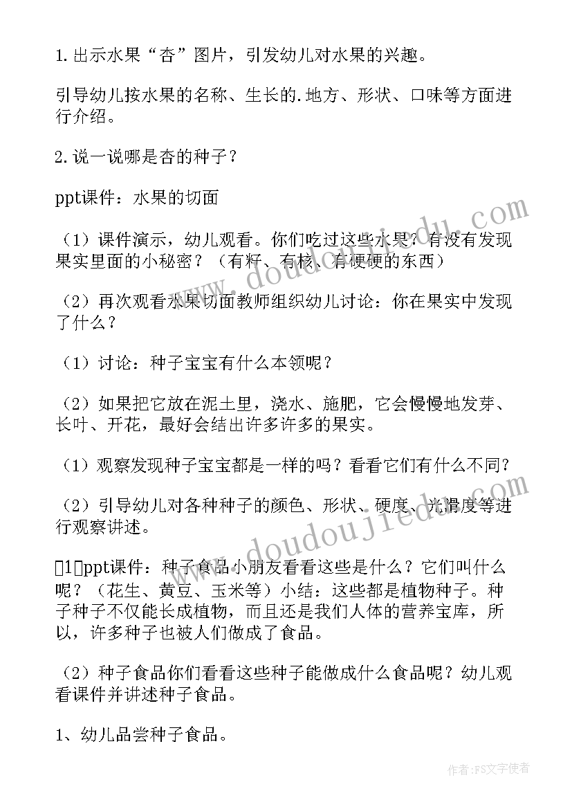 2023年幼儿园中班体育学期计划(实用7篇)