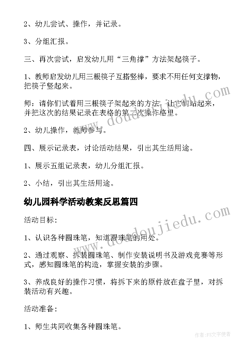 2023年幼儿园中班体育学期计划(实用7篇)