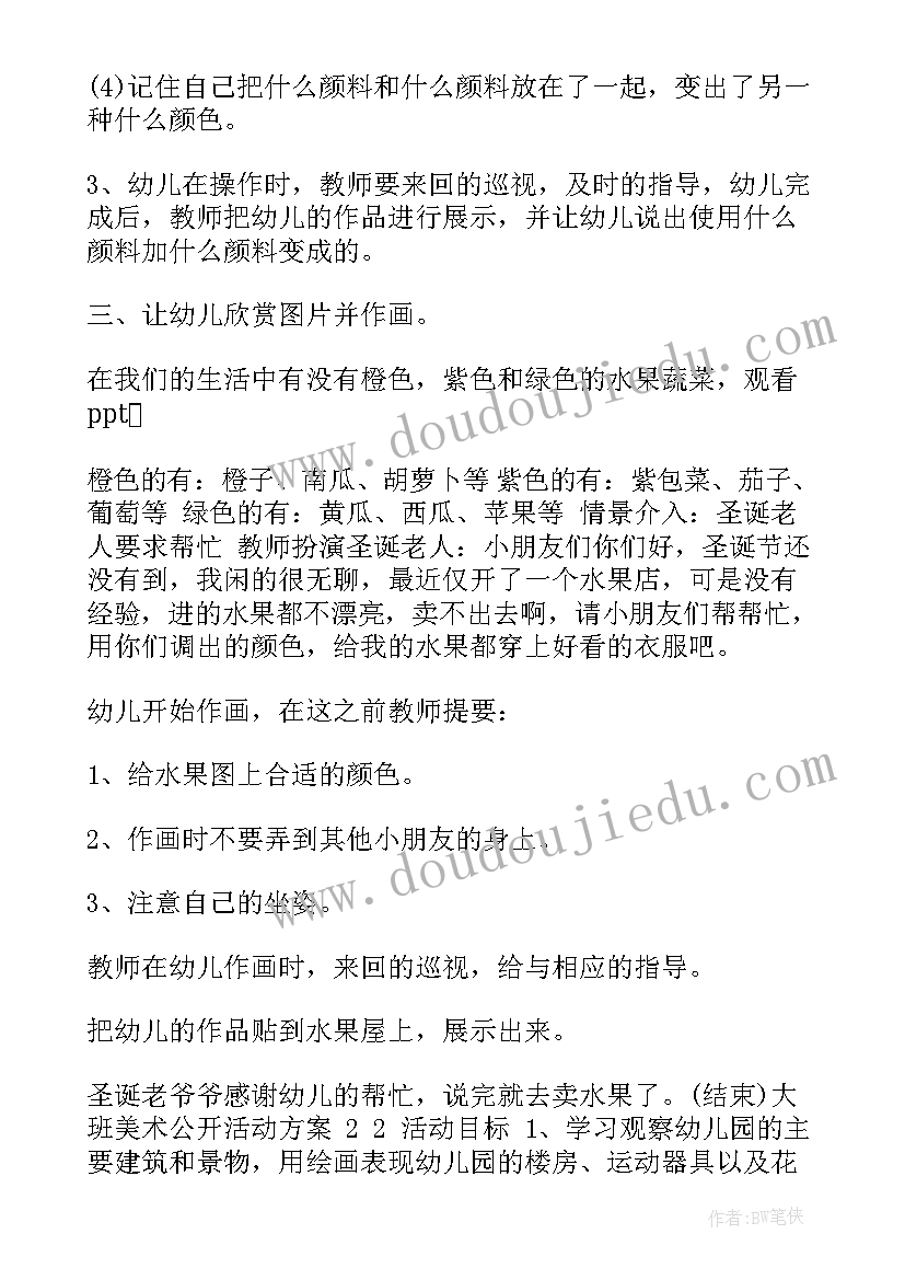 最新防溺水的手抄报(精选10篇)