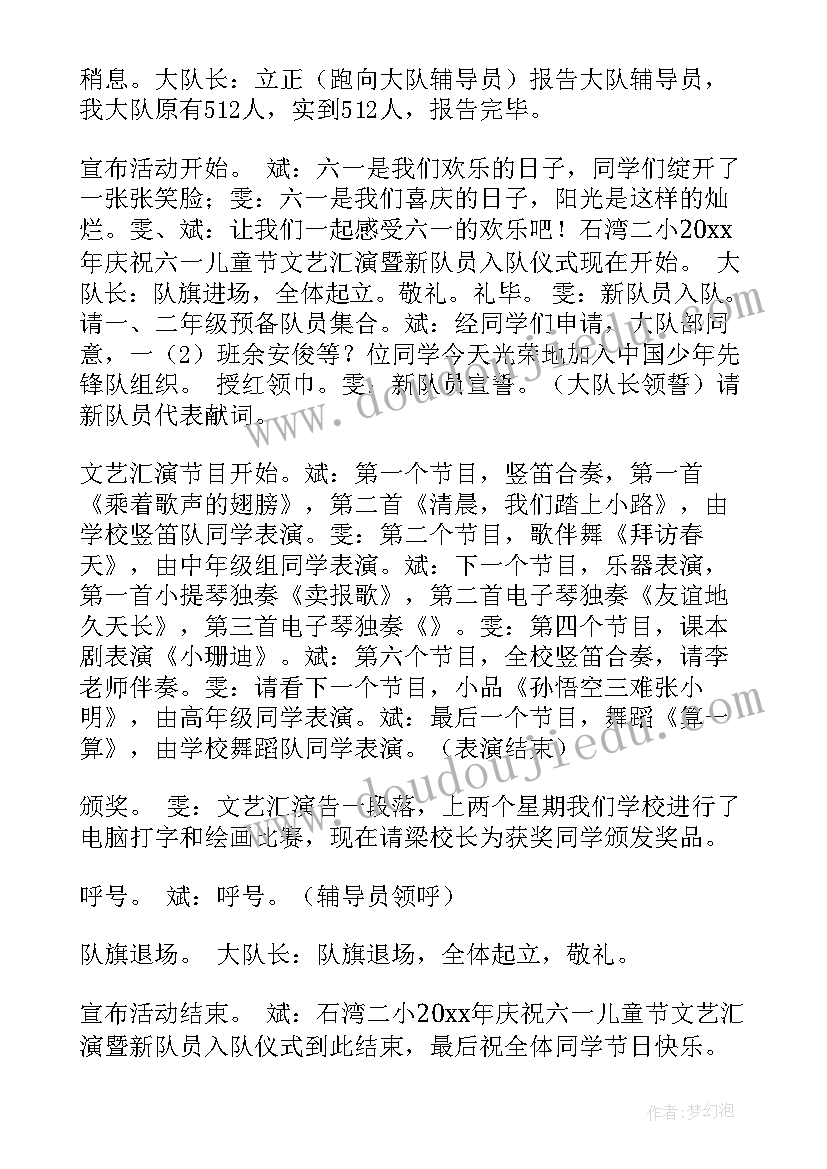 2023年幼儿时装秀活动方案(汇总10篇)