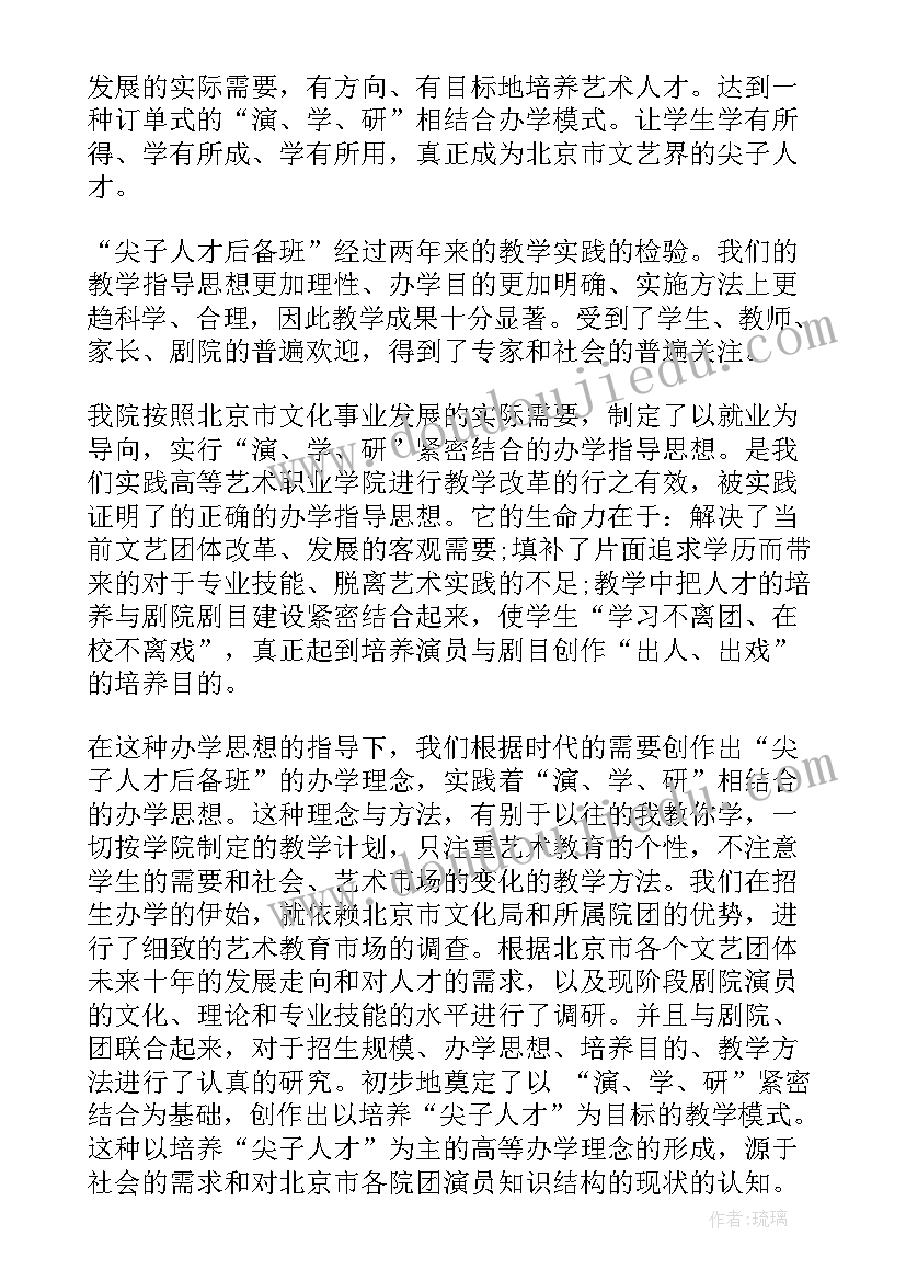 学校暖气改造工程预算表 学院自查报告(优秀10篇)