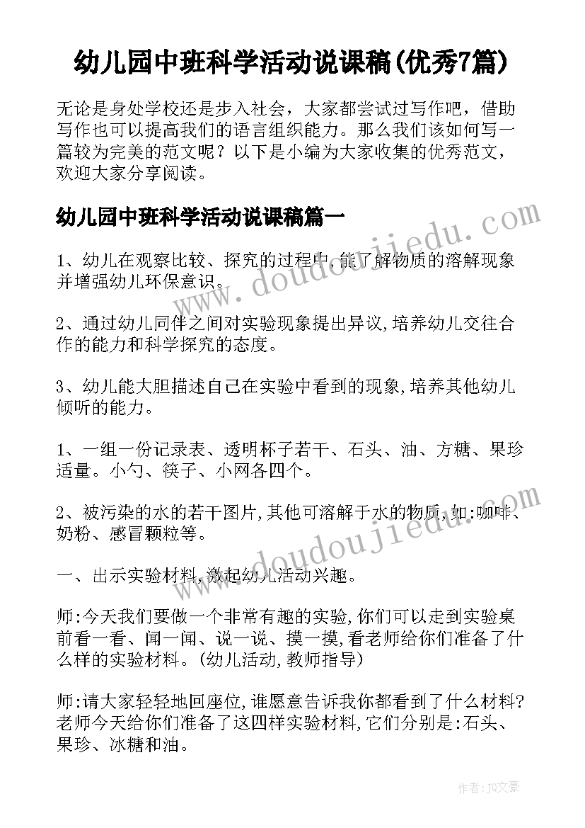 2023年大班植树节活动反思 幼儿园大班植树节活动教案(模板5篇)