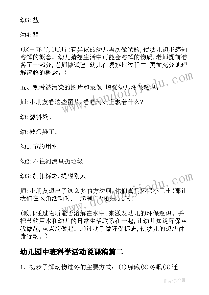 2023年大班植树节活动反思 幼儿园大班植树节活动教案(模板5篇)