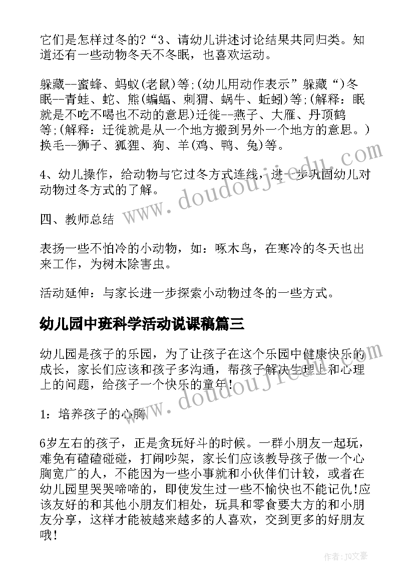 2023年大班植树节活动反思 幼儿园大班植树节活动教案(模板5篇)