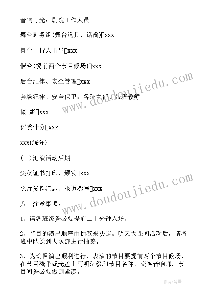 2023年高二家长会方案(精选5篇)