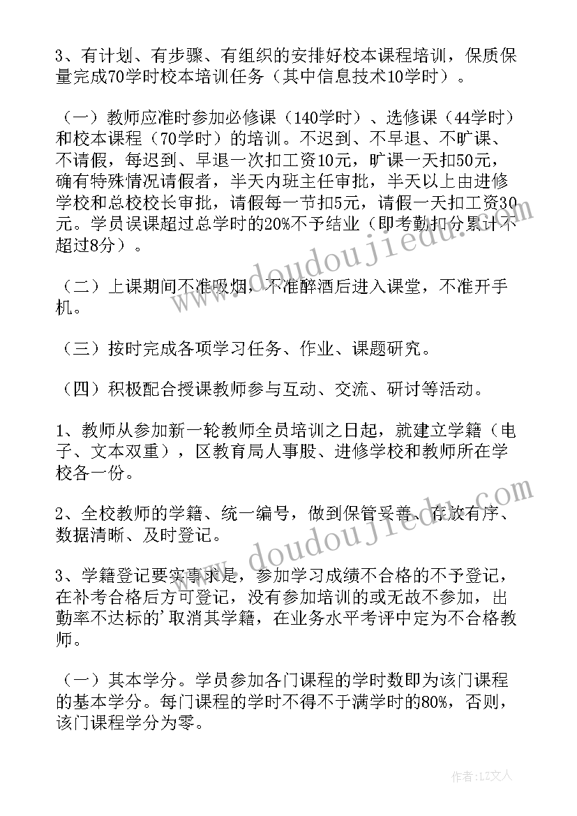 教师跟岗培训发言(优秀5篇)