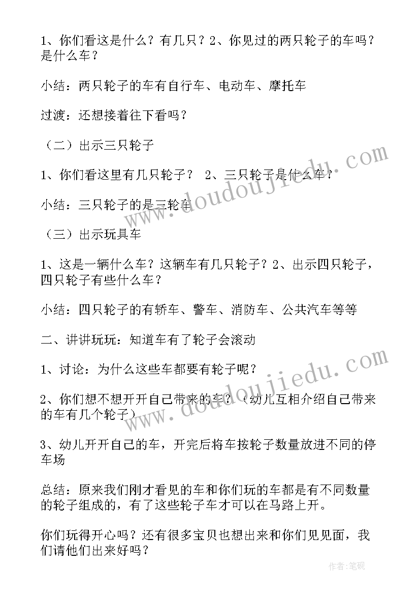 2023年幼儿园小班教案圆形 小班健康教案及教学反思(模板7篇)