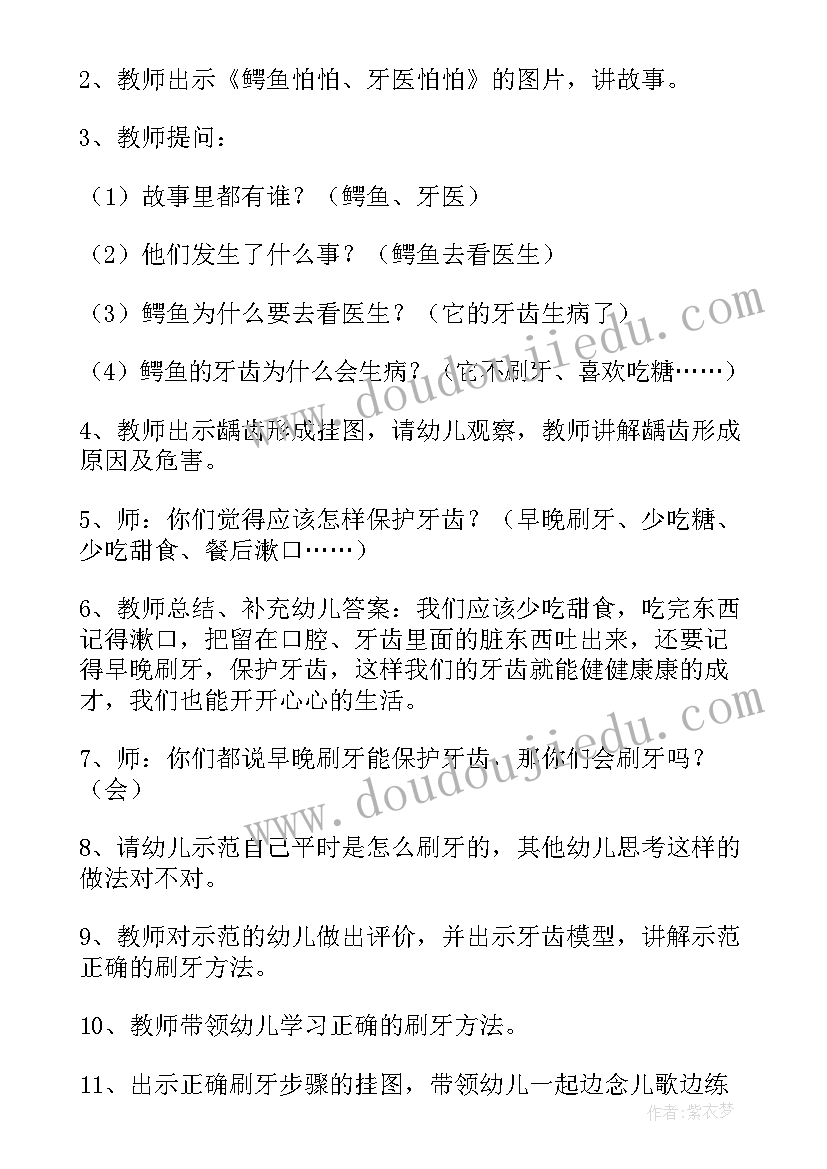 2023年换牙教案反思(精选5篇)