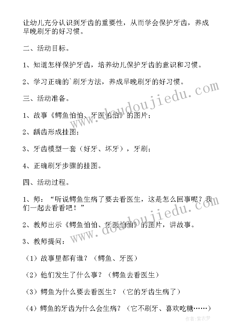 2023年换牙教案反思(精选5篇)