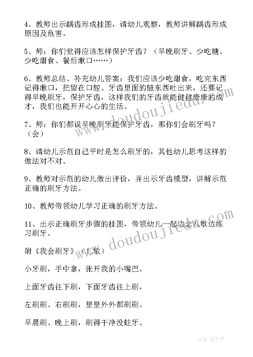 2023年换牙教案反思(精选5篇)