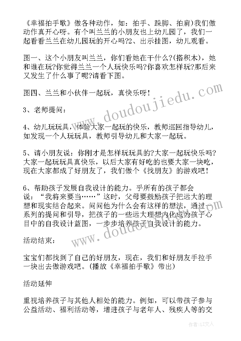 幼儿教育教学反思笔记(大全5篇)