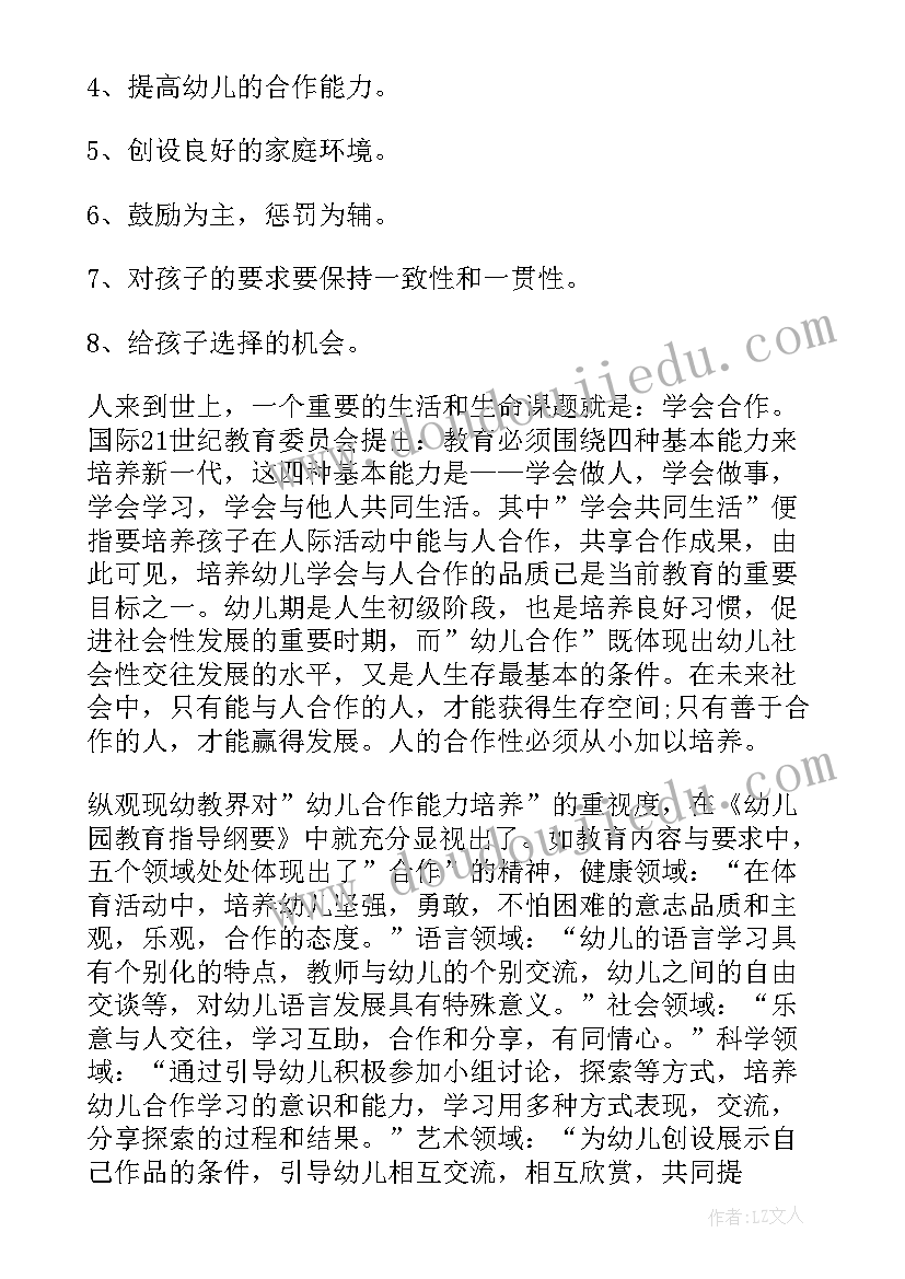 幼儿教育教学反思笔记(大全5篇)