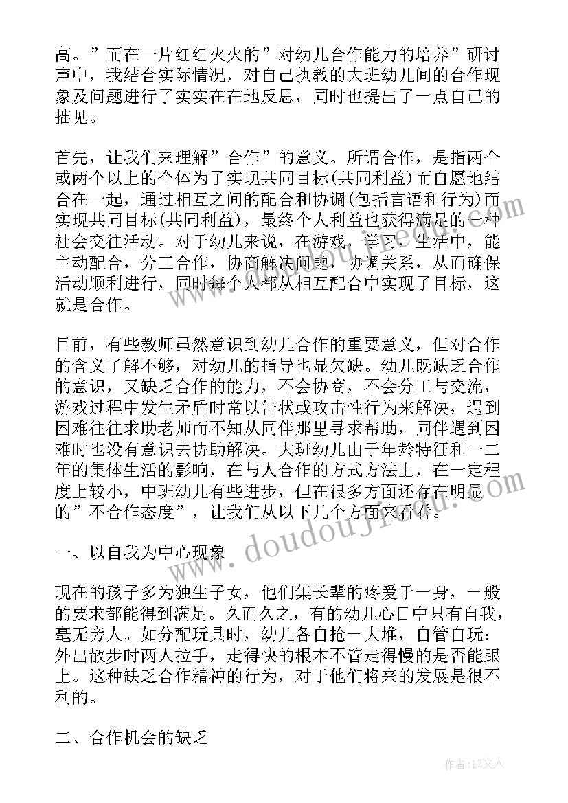 幼儿教育教学反思笔记(大全5篇)