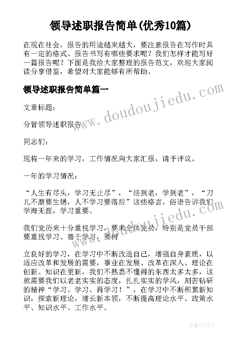 心得体会一年级感谢老师的话(模板5篇)