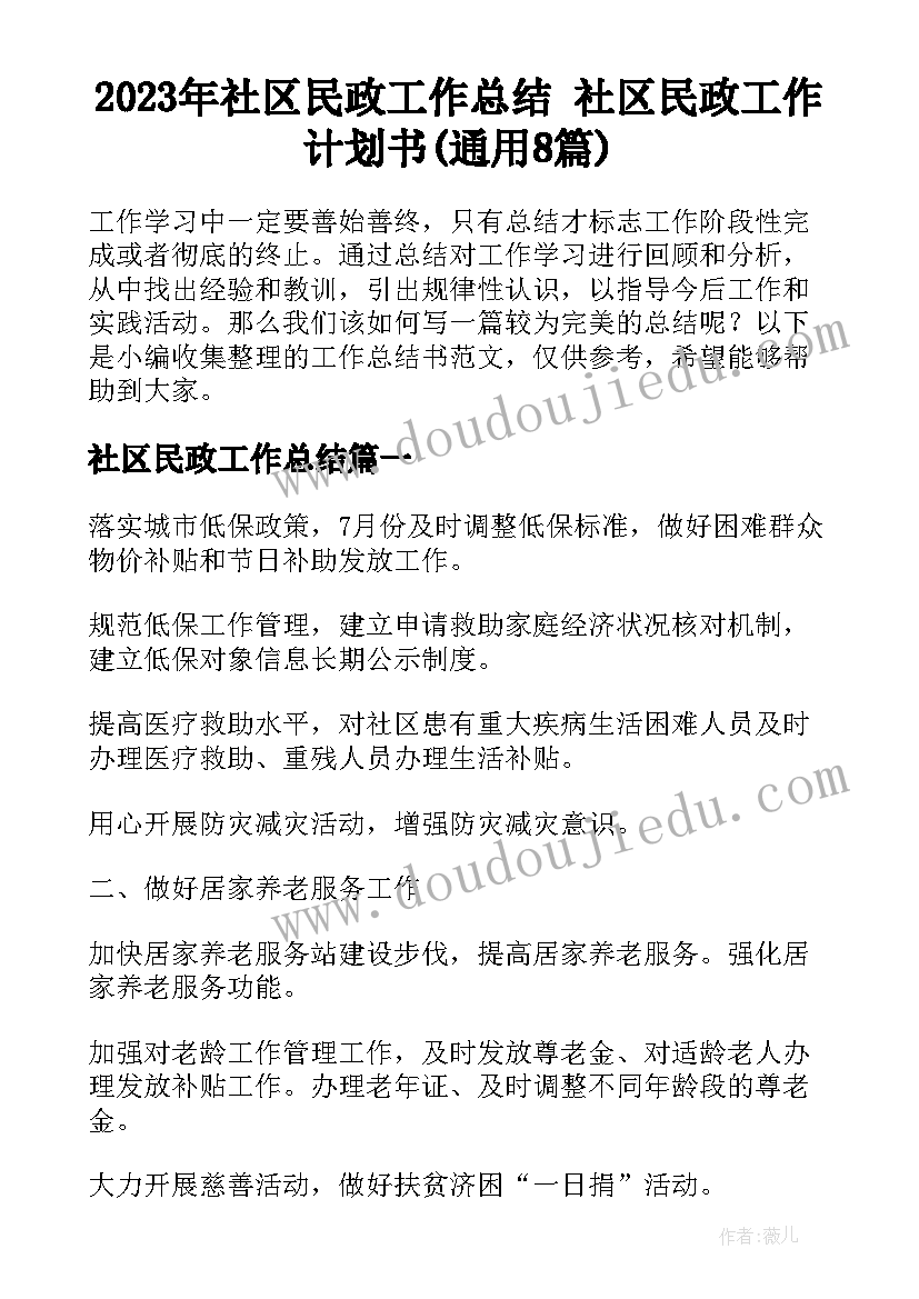 最新远足长征感想 远足心得体会高中(精选7篇)