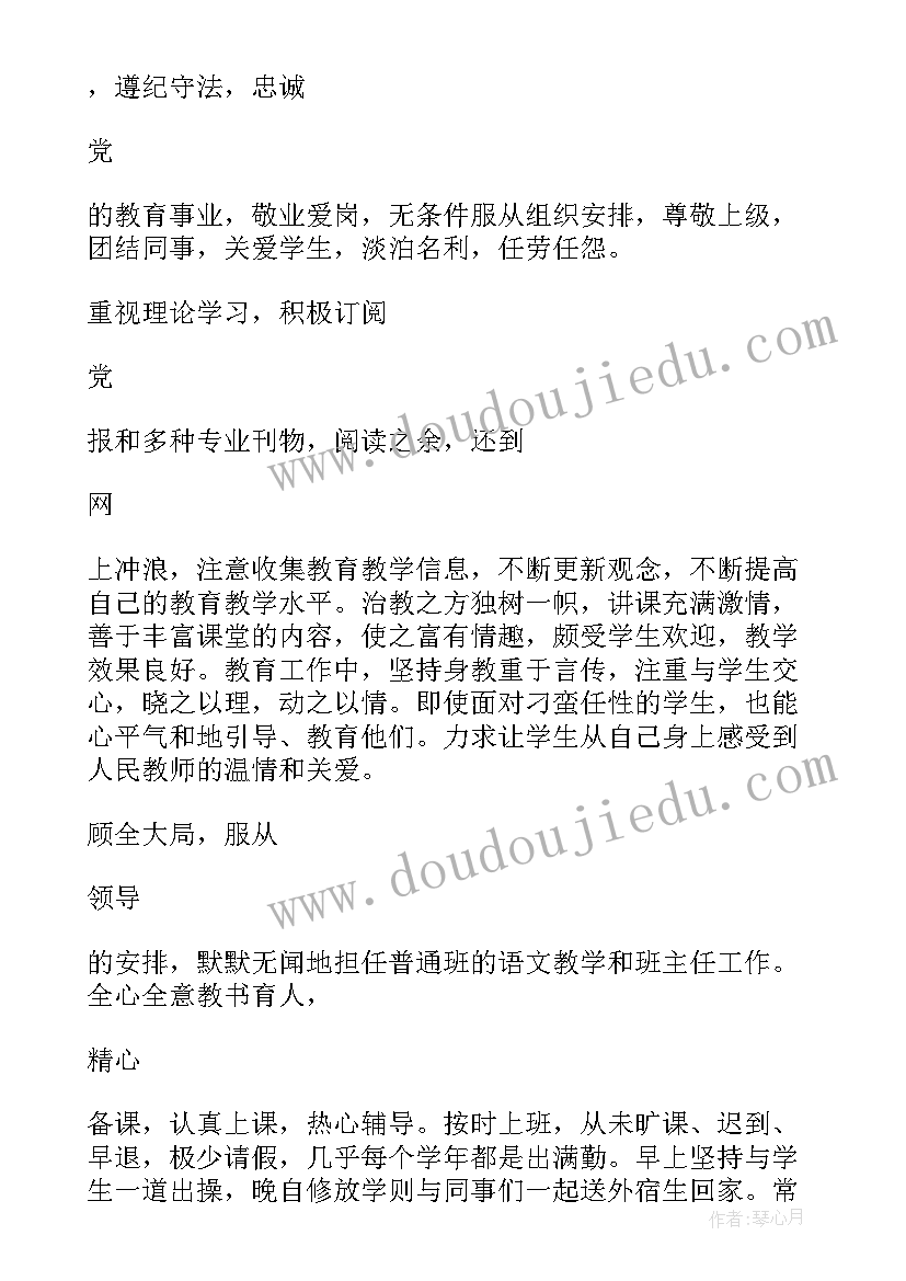 2023年体育教师晋升职称个人述职报告 教师晋升中一职称个人述职报告(通用5篇)