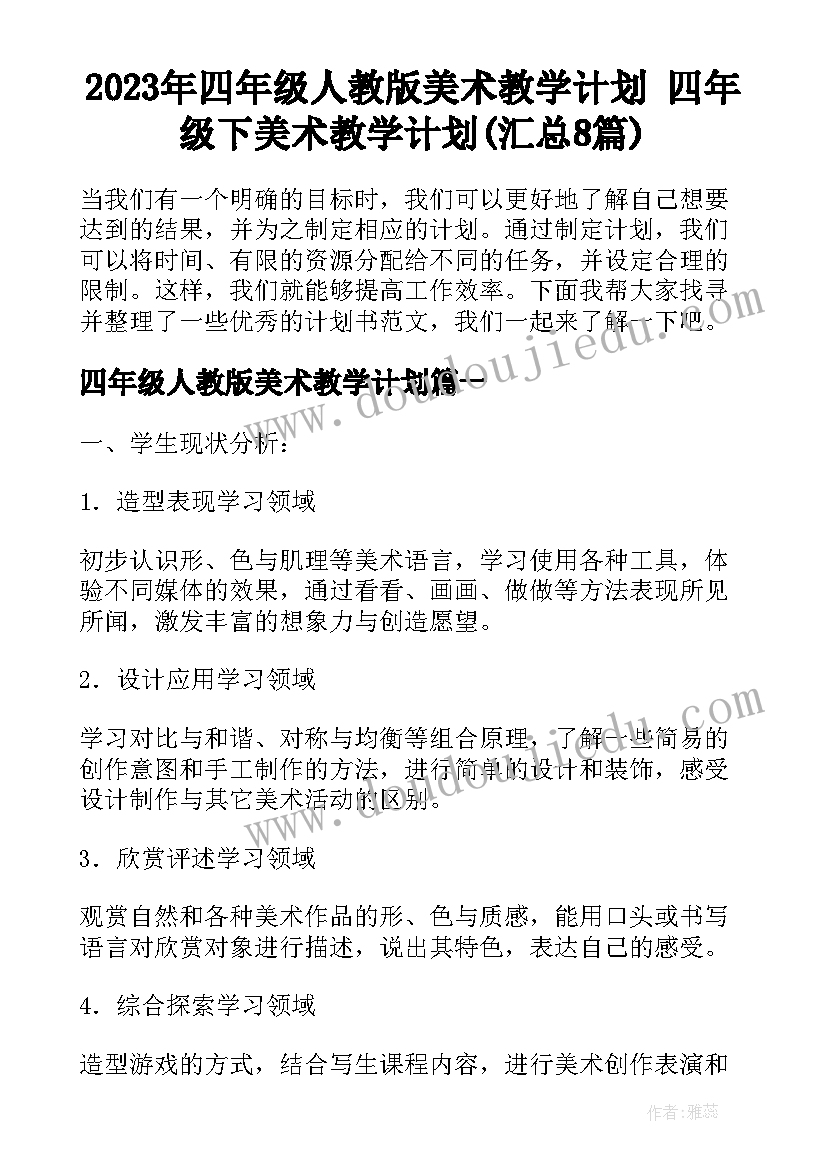 最新元宵节手抄报四年级一等奖简笔(精选7篇)