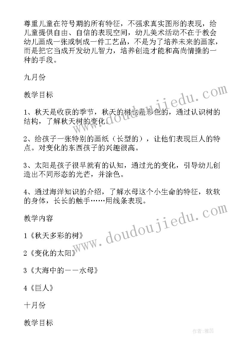 最新元宵节手抄报四年级一等奖简笔(精选7篇)