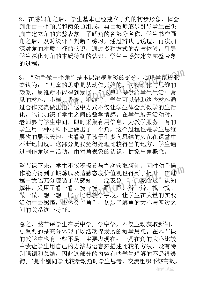 最新小学科学认识水教学反思(优秀8篇)