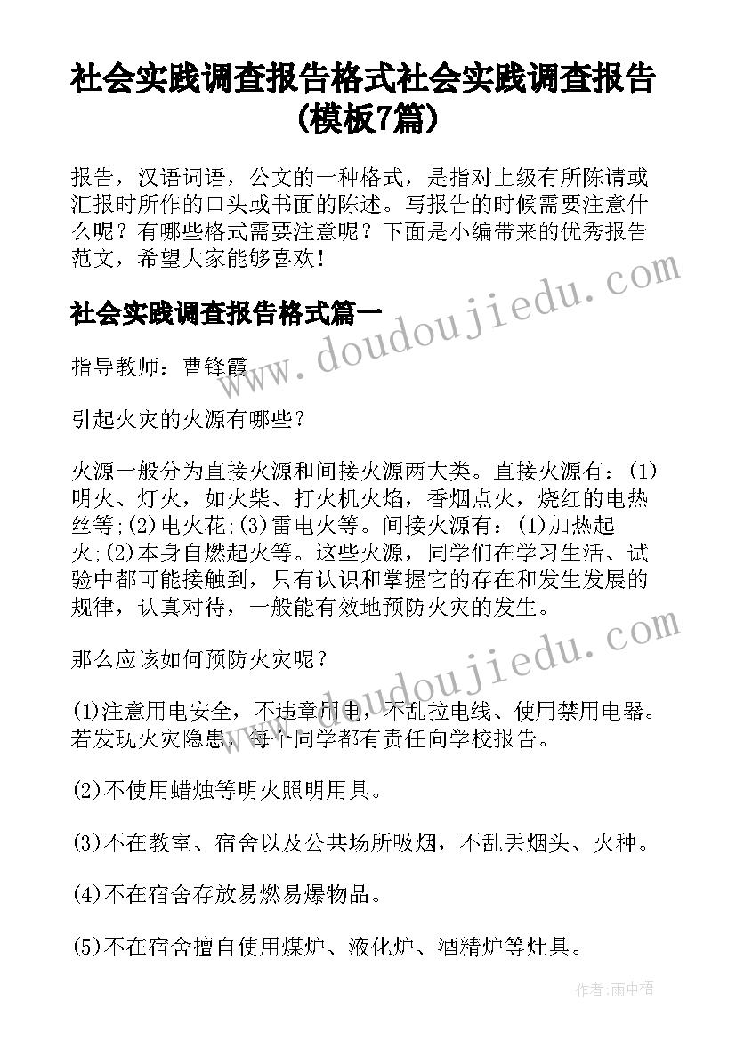 2023年中班科学给春天的信教案及反思(汇总5篇)