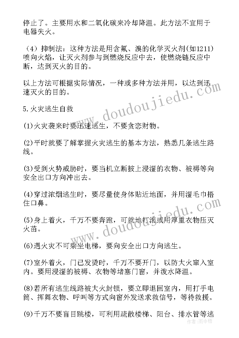 2023年中班科学给春天的信教案及反思(汇总5篇)