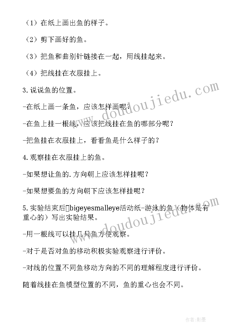 最新大班科学认识前后教案(精选7篇)