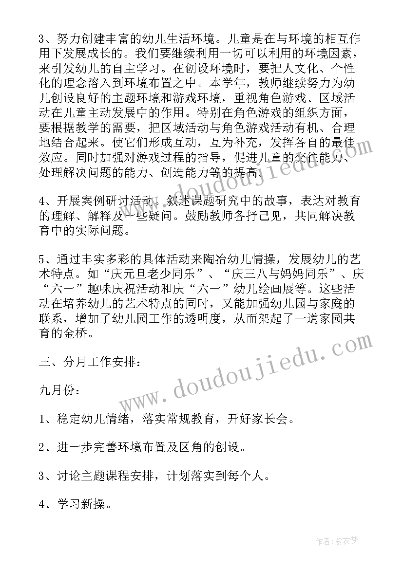 2023年人教版五年级 五年级语文组教研计划(优秀6篇)