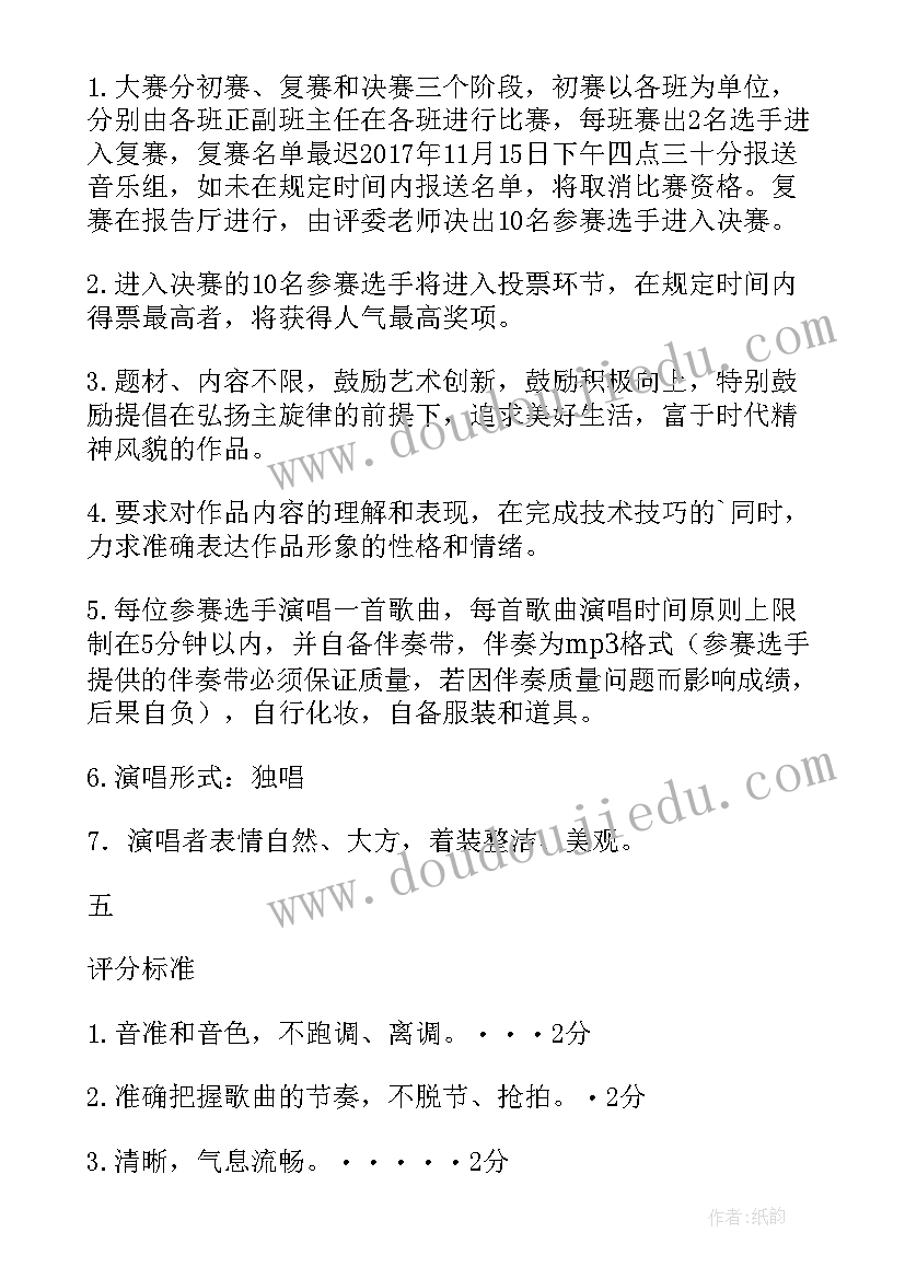 2023年我是幼儿园老师活动方案 幼儿园我是闪亮小主持大赛活动方案(通用5篇)