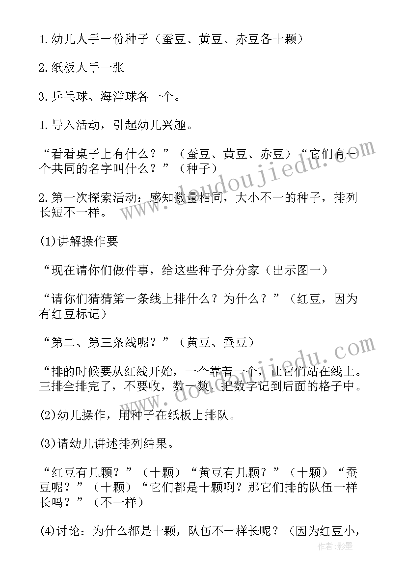 2023年幼儿园中秋节的教研活动方案 幼儿园教研活动方案(精选5篇)