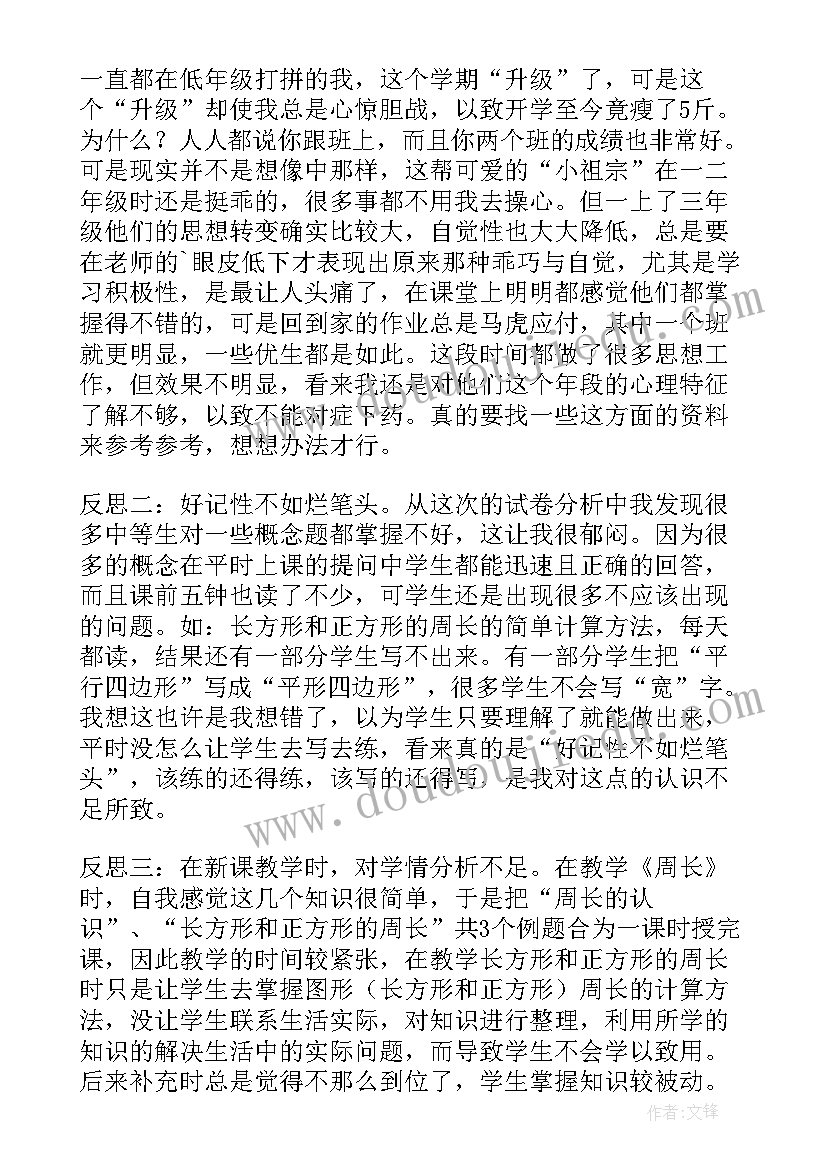 输入数据教学设计(优质7篇)