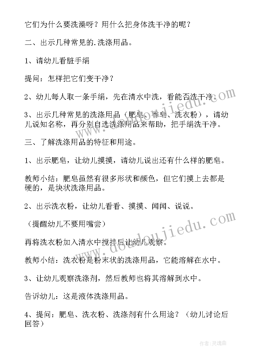 最新语言课幼儿听说游戏教案(实用6篇)