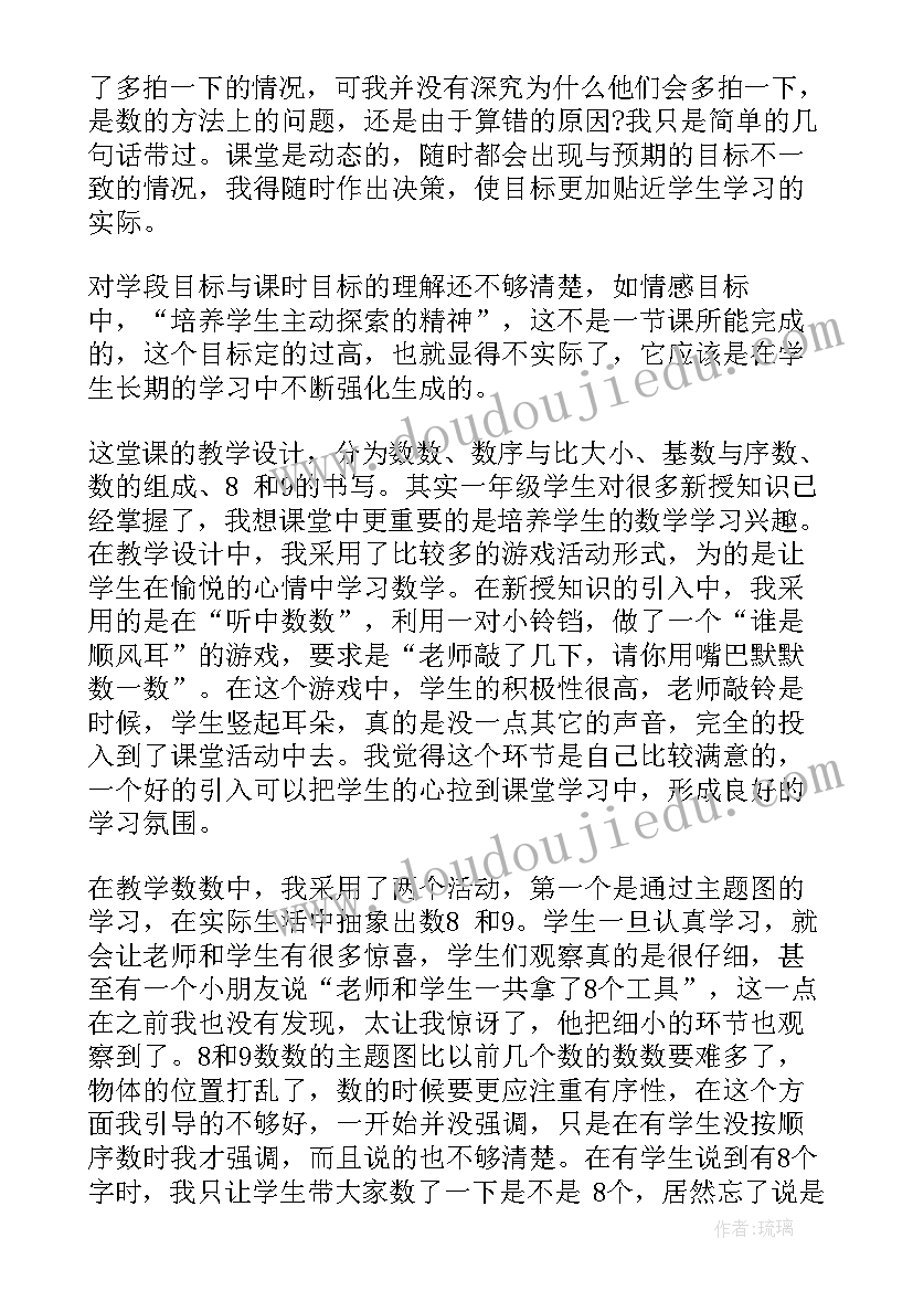 幼儿园小班幼儿安全教育记录 幼儿园小班安全教育教案(实用8篇)