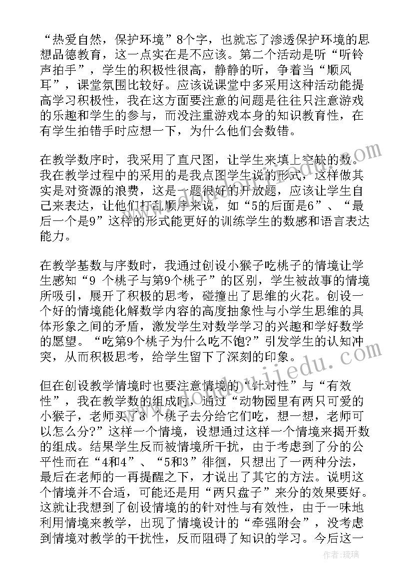 幼儿园小班幼儿安全教育记录 幼儿园小班安全教育教案(实用8篇)