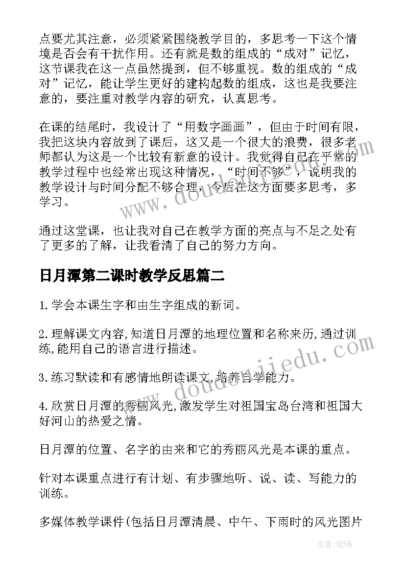 幼儿园小班幼儿安全教育记录 幼儿园小班安全教育教案(实用8篇)