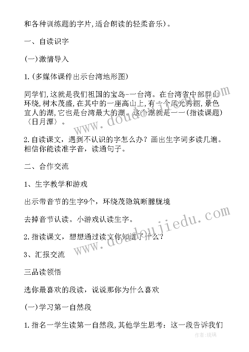 幼儿园小班幼儿安全教育记录 幼儿园小班安全教育教案(实用8篇)