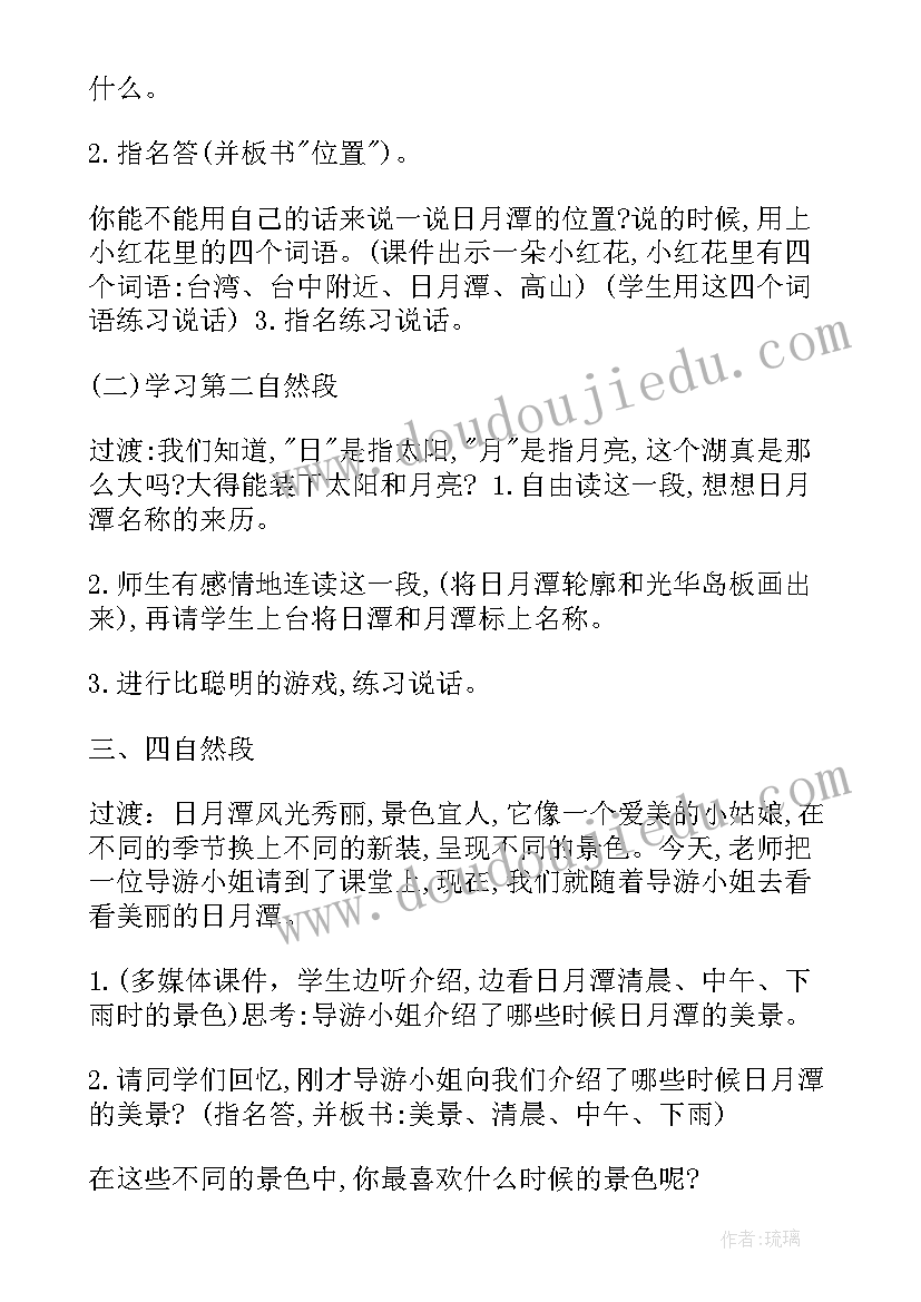 幼儿园小班幼儿安全教育记录 幼儿园小班安全教育教案(实用8篇)