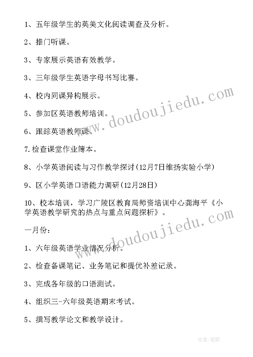 2023年小学教科研工作目标 小学春学期教科研工作计划(大全7篇)