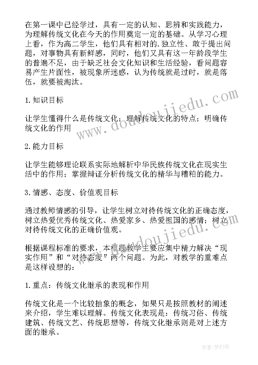 2023年班主任经验交流会发言稿题目 班主任经验交流会发言稿(大全6篇)