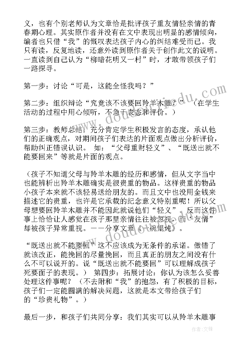 教科版科学六年级教学反思 六年级语文教学反思(大全7篇)