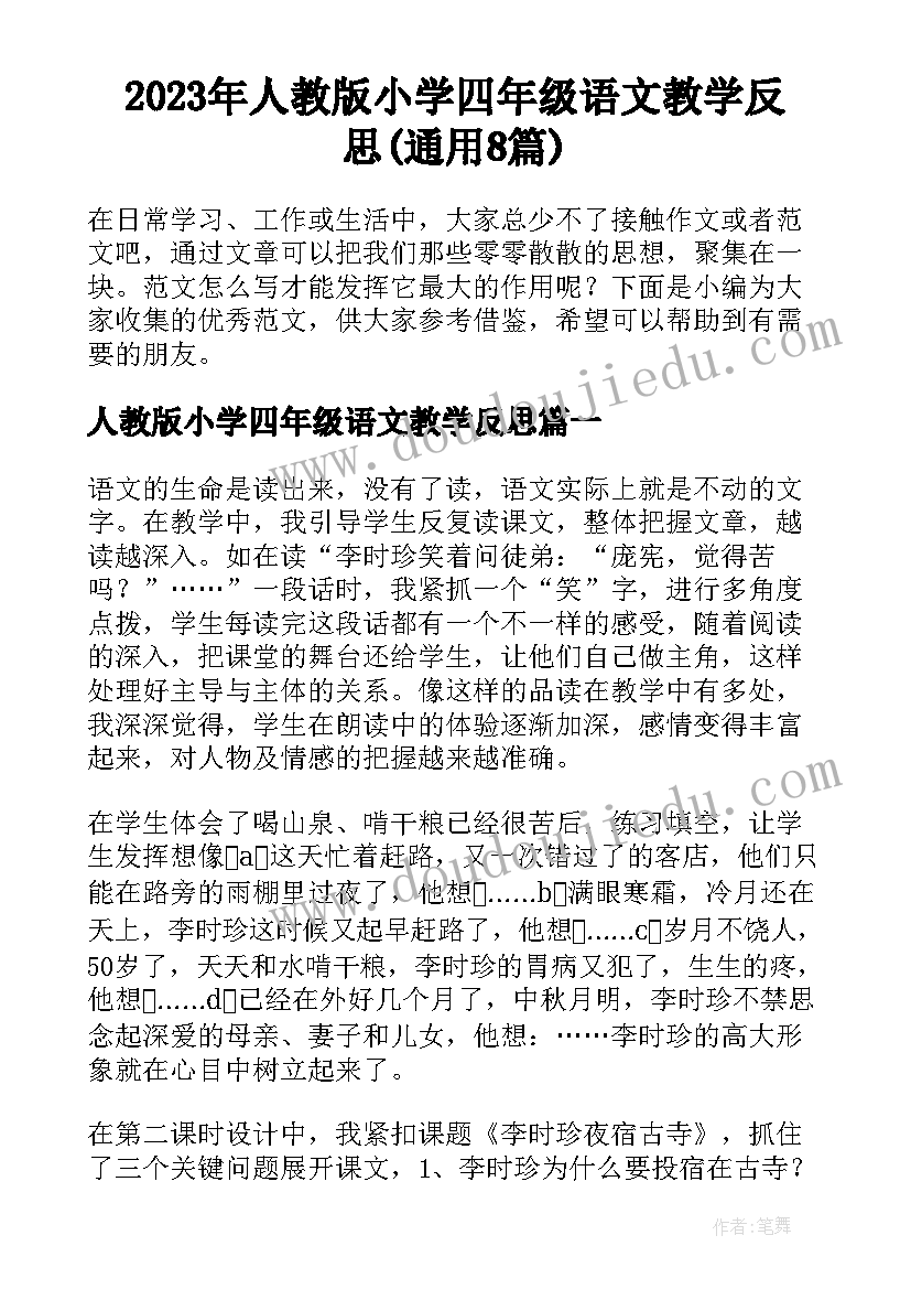 银行月工作总结和下月计划 银行月度工作总结及工作计划(大全5篇)