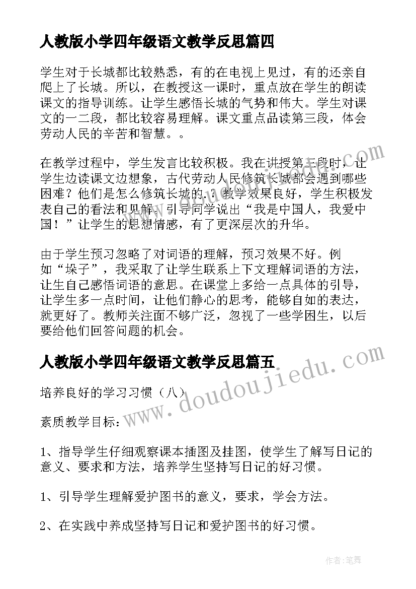 银行月工作总结和下月计划 银行月度工作总结及工作计划(大全5篇)